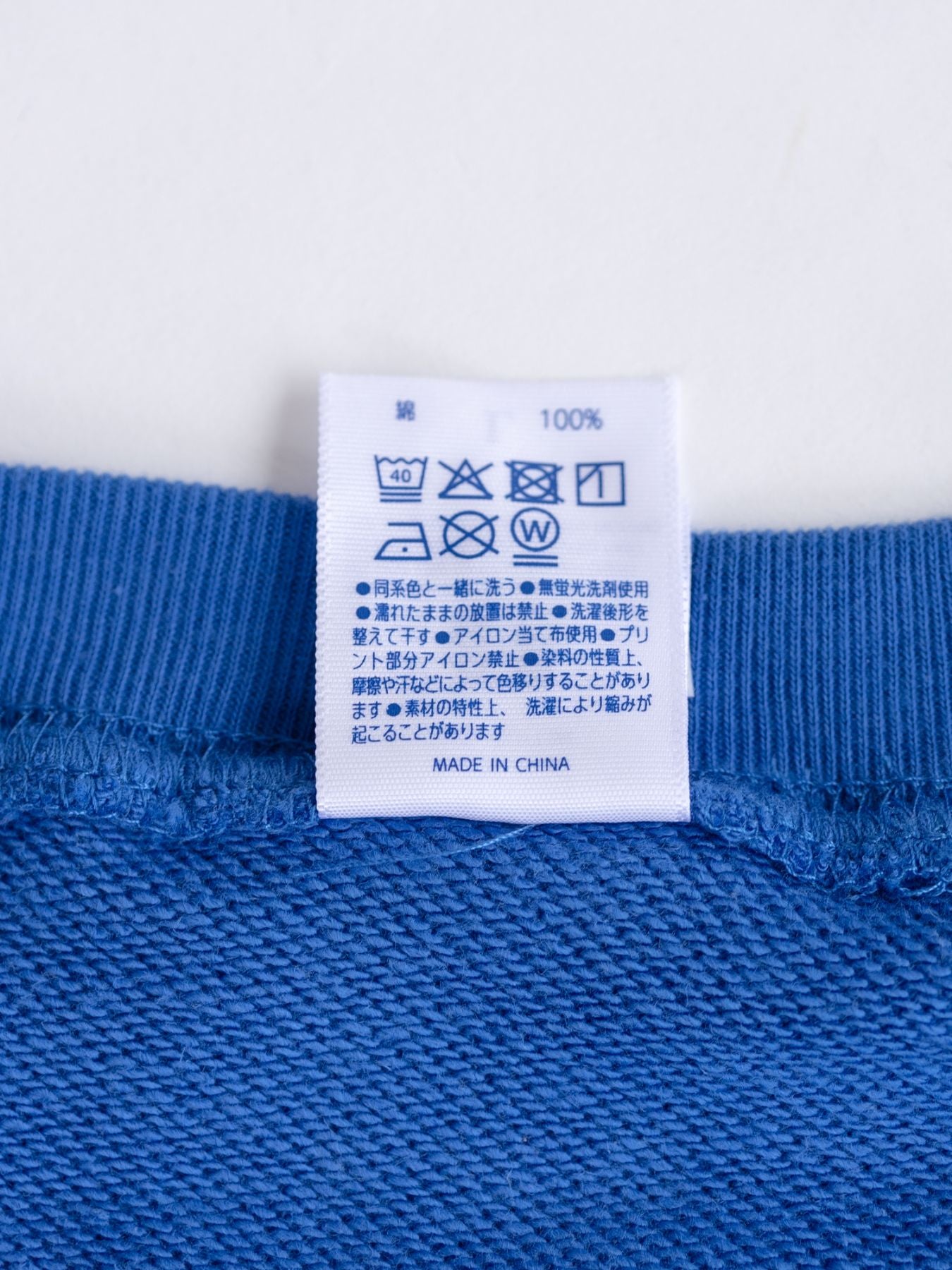 洗濯表示タグ。