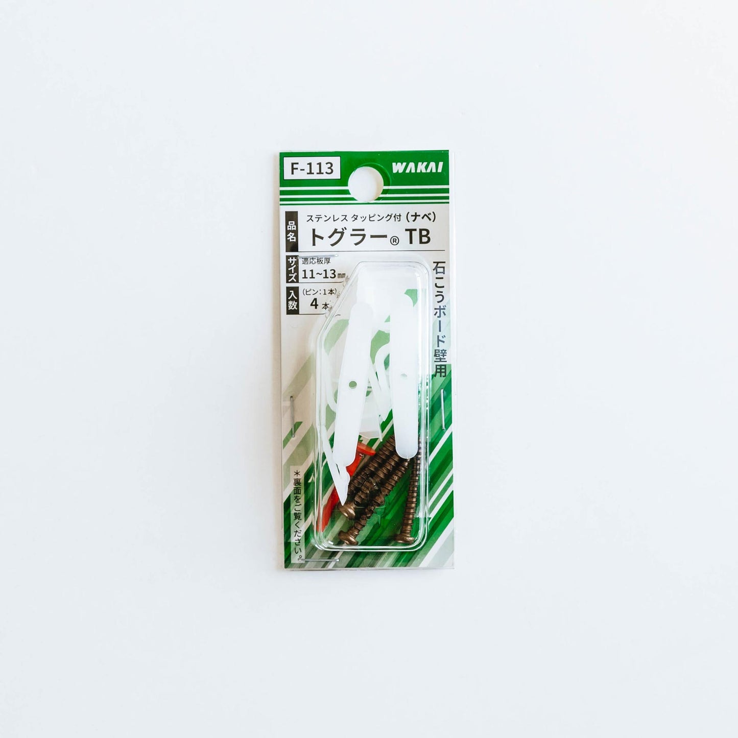 壁面取付け用アンカー・トグラー/TB(石膏ボード専用)