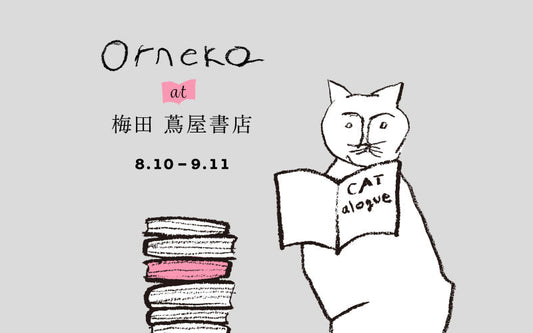 【終了】オルネコ POP-UP ＠梅田 蔦屋書店