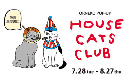 【告知】オルネコPOP-UP ＠梅田 蔦屋書店 「HOUSE CATS CLUB」