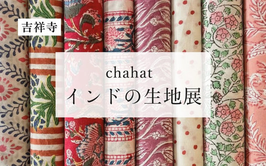 Colorful Indian fabric patterns with text overlay.