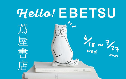 【終了】オルネコPOP-UP  ＠江別 蔦屋書店