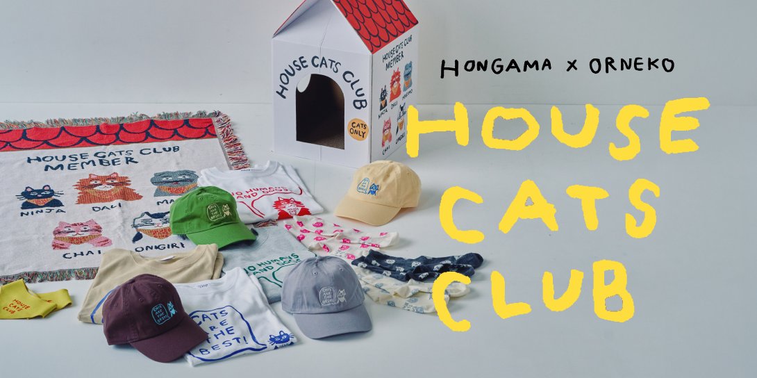 HONGAMA × Orneko コラボ 第二弾