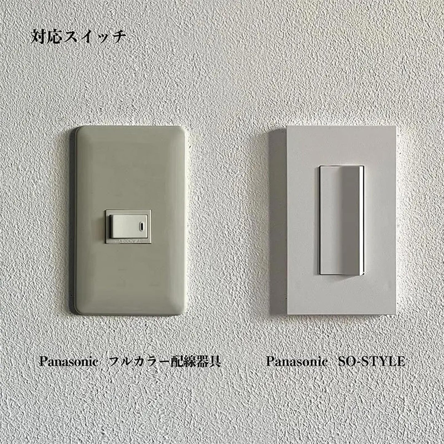 貼るだけスイッチ（トグルタイプ）