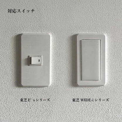 貼るだけスイッチ（トグルタイプ）