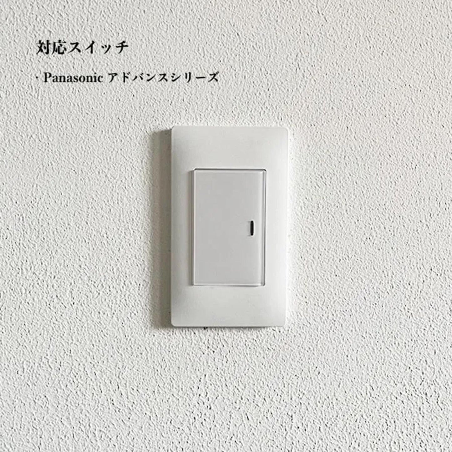 貼るだけスイッチ（プッシュタイプ）