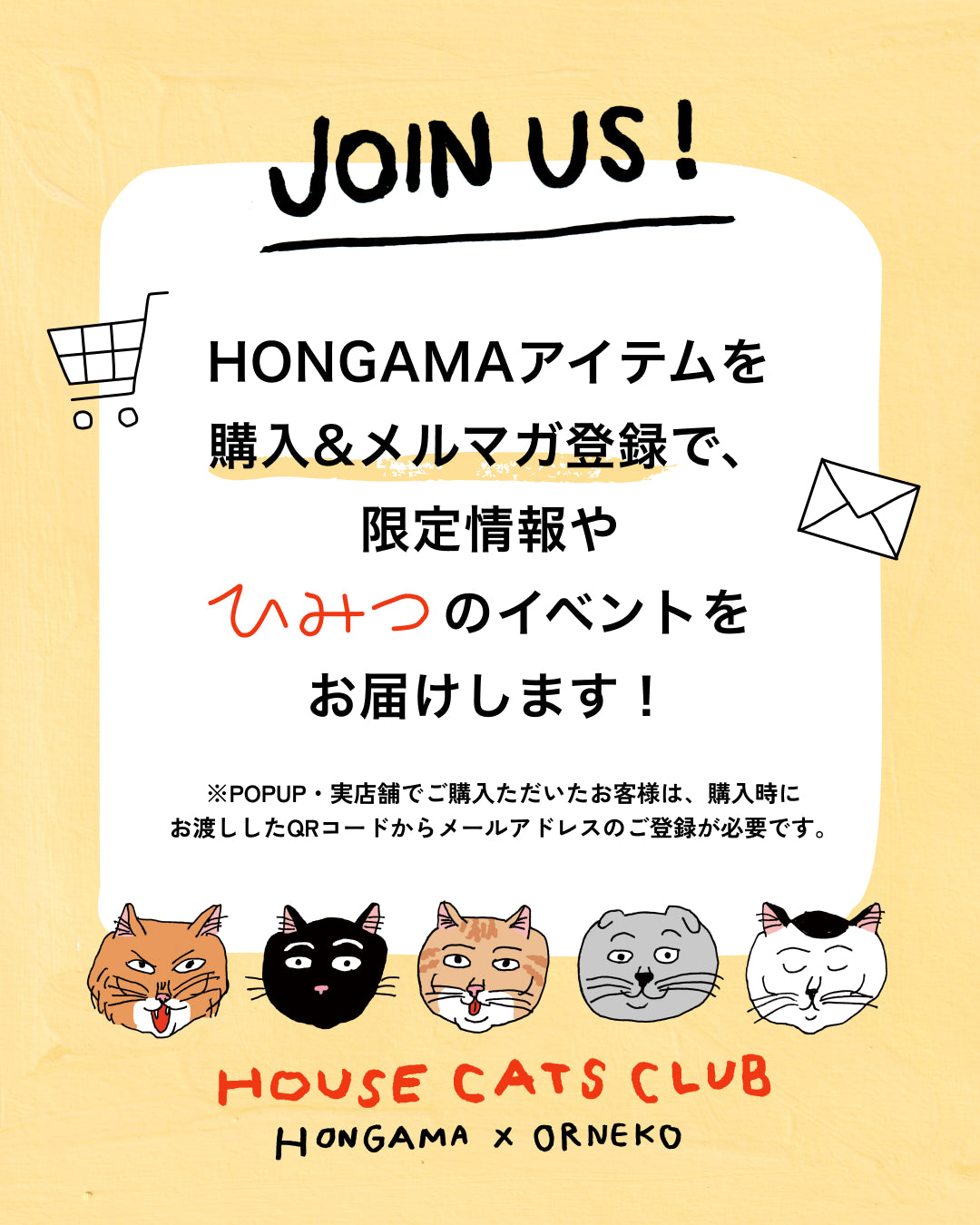 HONGAMA × Orneko スローケット