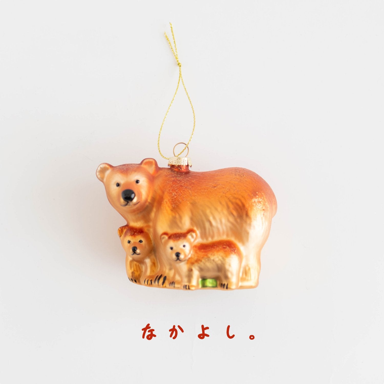 クマの家族