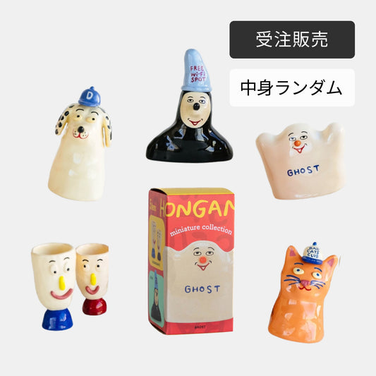 【受注販売】HONGAMA miniature collection（全5種／ランダム）