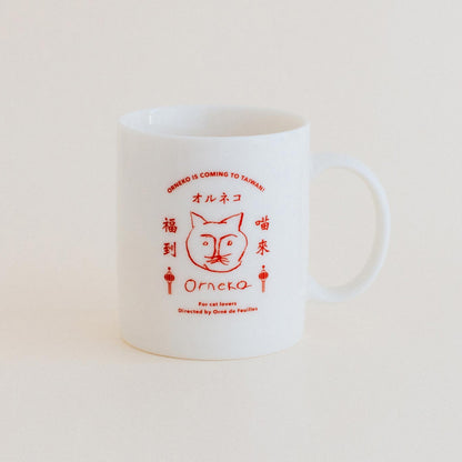 オルネコin台湾 マグカップ