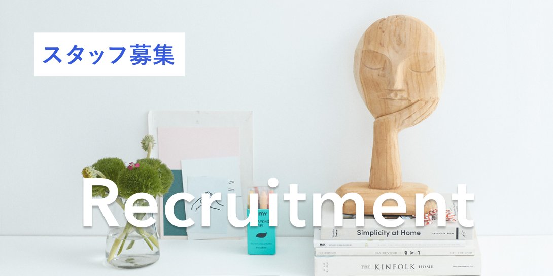 採用情報