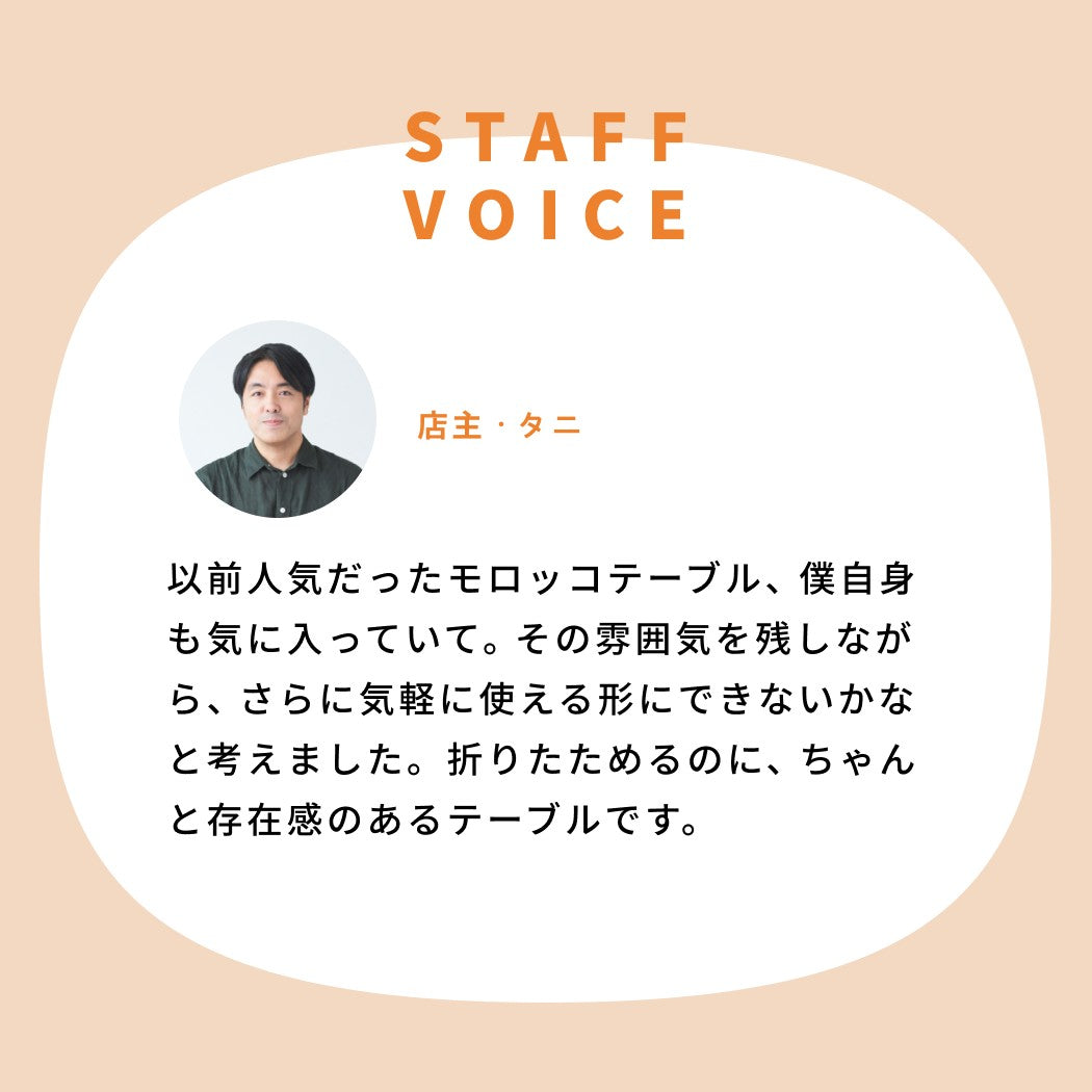 オリジナル・折りたたみ式コーヒーテーブル