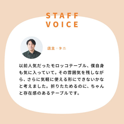 オリジナル・折りたたみ式コーヒーテーブル