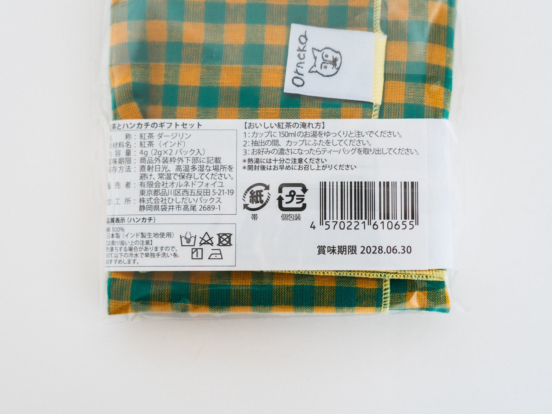紅茶の詳細。賞味期限は2028年6月30日です。