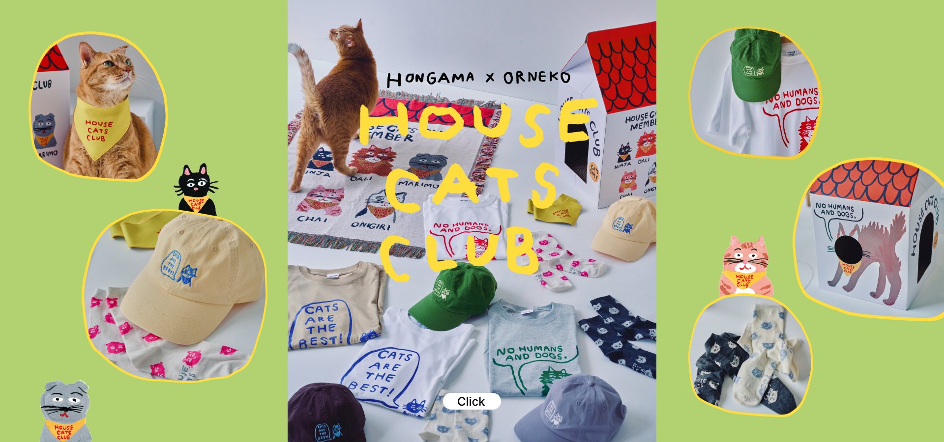 HONGAMA × Orneko コラボ第二弾