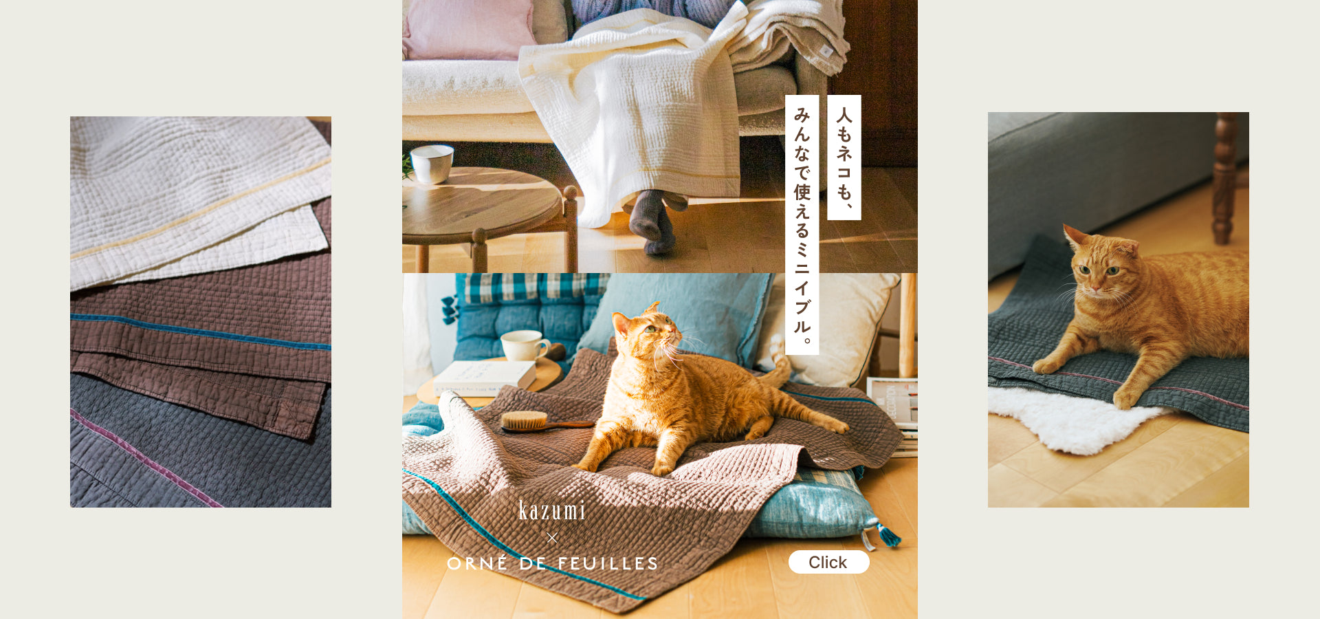 kazumi × Orné de Feuilles  ミニイブル 75×103cm